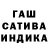 ГАШИШ hashish Anton Erofeev
