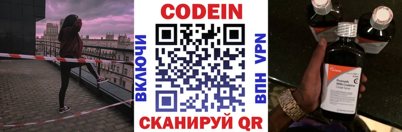мориарти телеграм  Калининск  Кодеин напиток Lean (лин) 