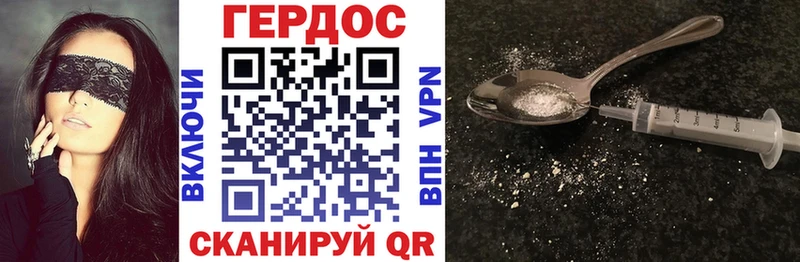 ГЕРОИН Heroin  магазин продажи   Калининск 