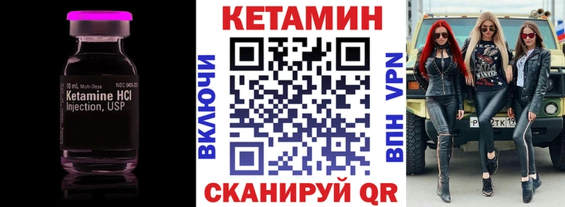 Кетамин VHQ  гидра рабочий сайт  Калининск 