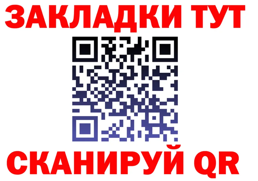 МЕФ мука маркетплейс нарко площадка гидра Калининск