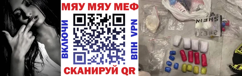 Мефедрон мяу мяу  МЕГА сайт  Калининск 