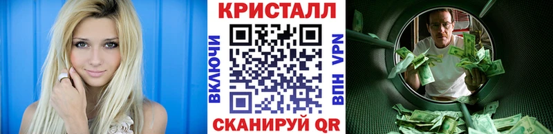 Метамфетамин кристалл  дарк нет Telegram  Калининск 